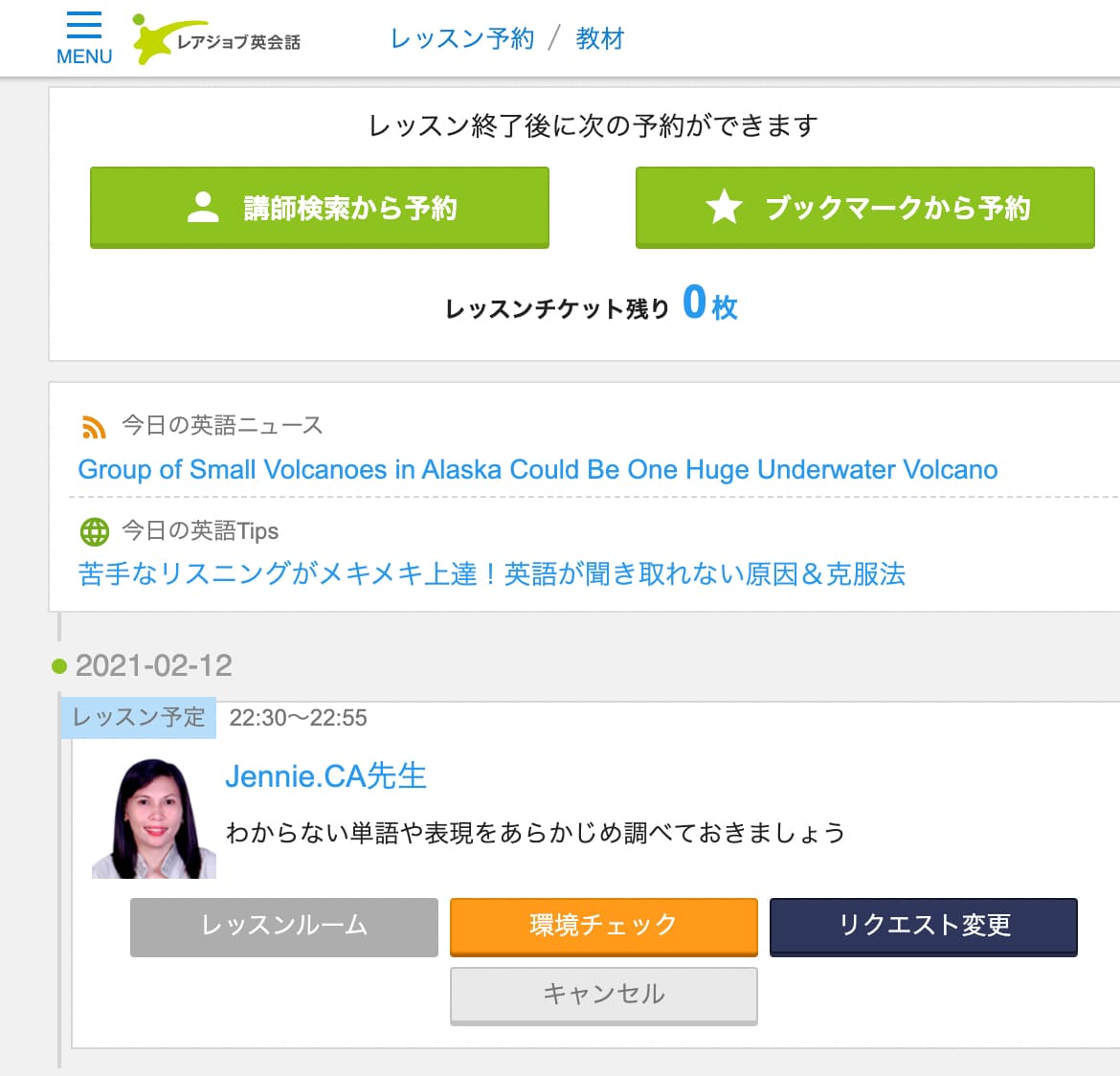 環境チェックボタンの場所